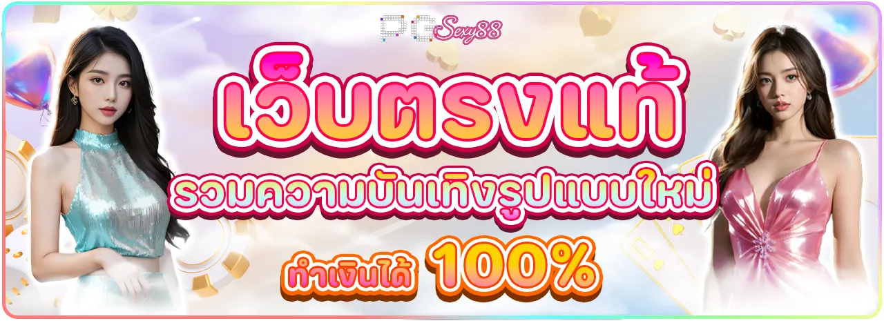 สล็อตเว็บตรง แตกดี BY สล๊อตเว๊ปตรง