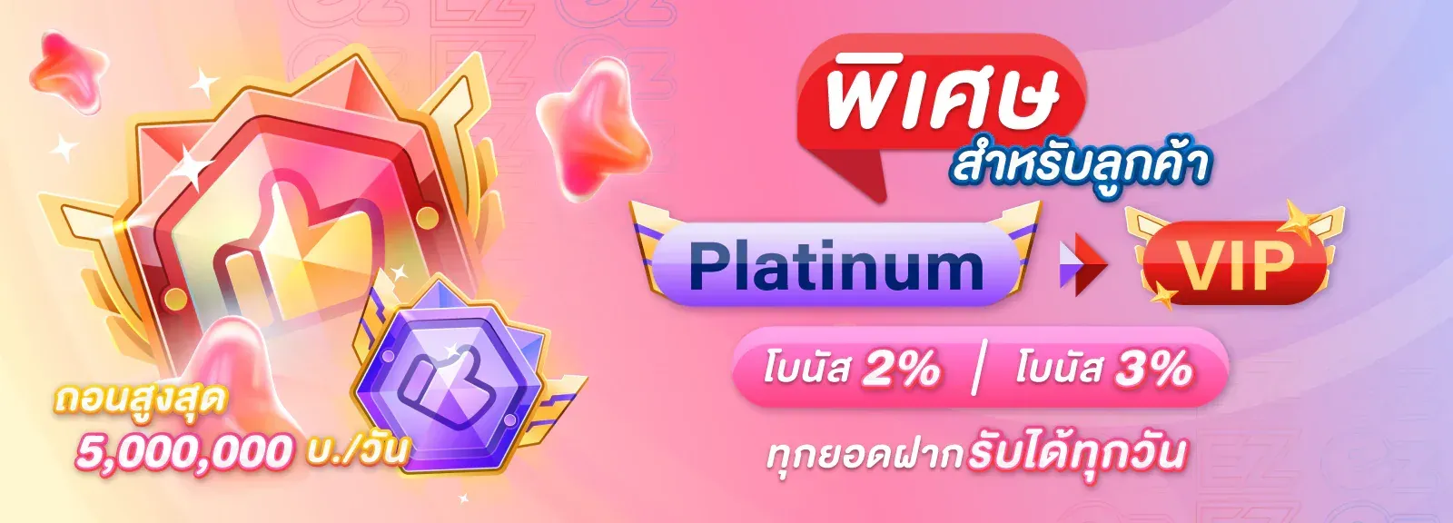 โบนัสยอดฝาก BY สล๊อตเว๊ปตรง