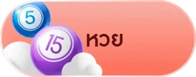 หวย BY สล๊อตเว๊ปตรง