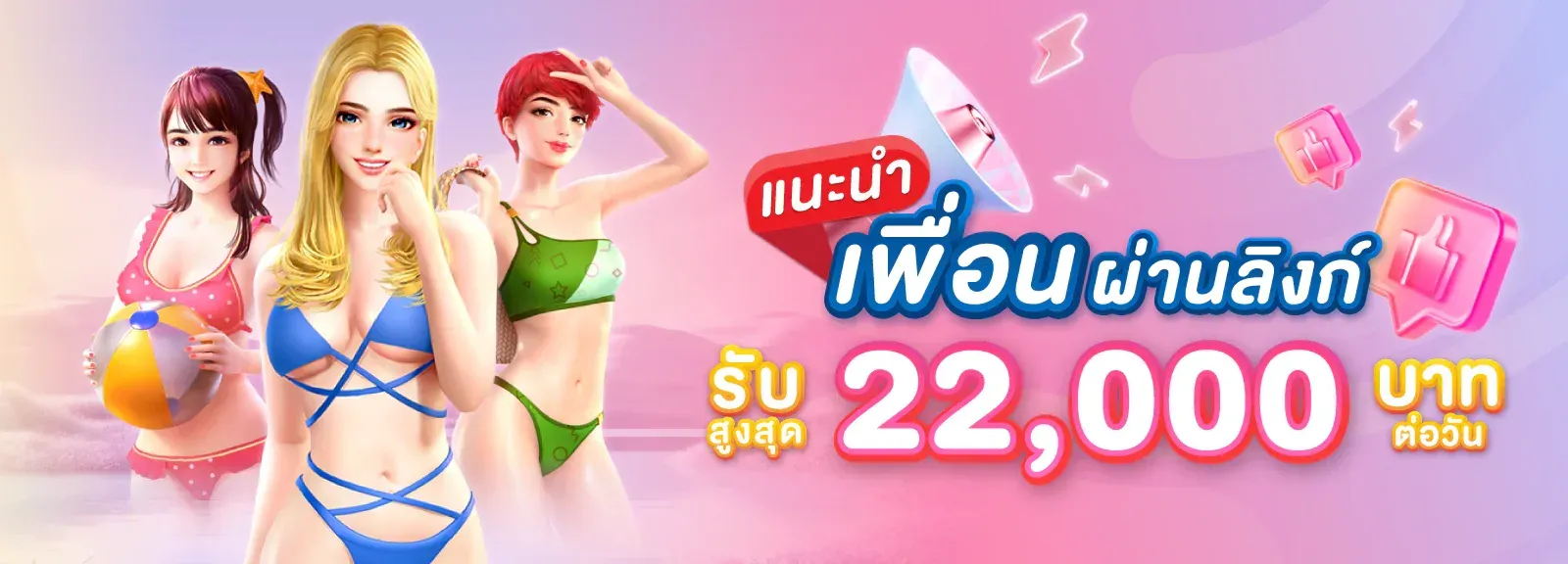 แนะนำเพื่อน BY สล๊อตเว๊ปตรง